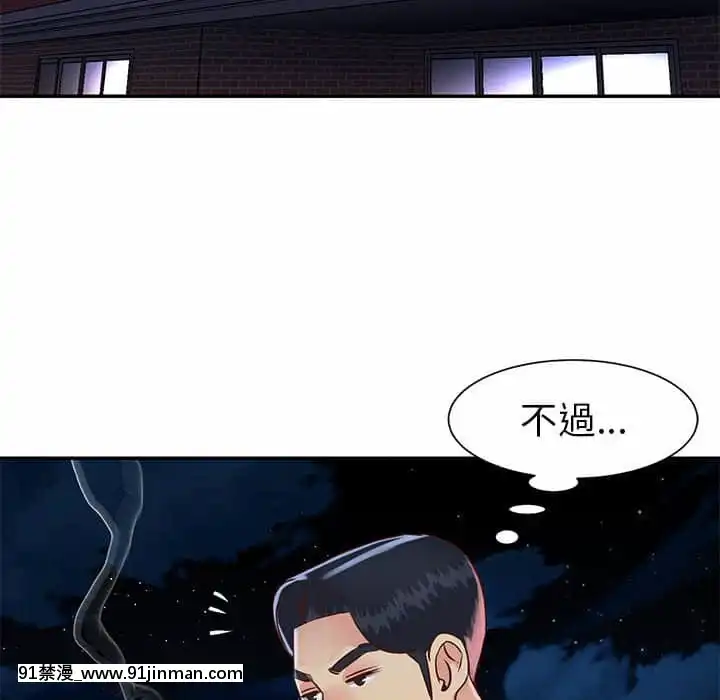 天真姊妹花18 19话[大暮维人 h漫画]