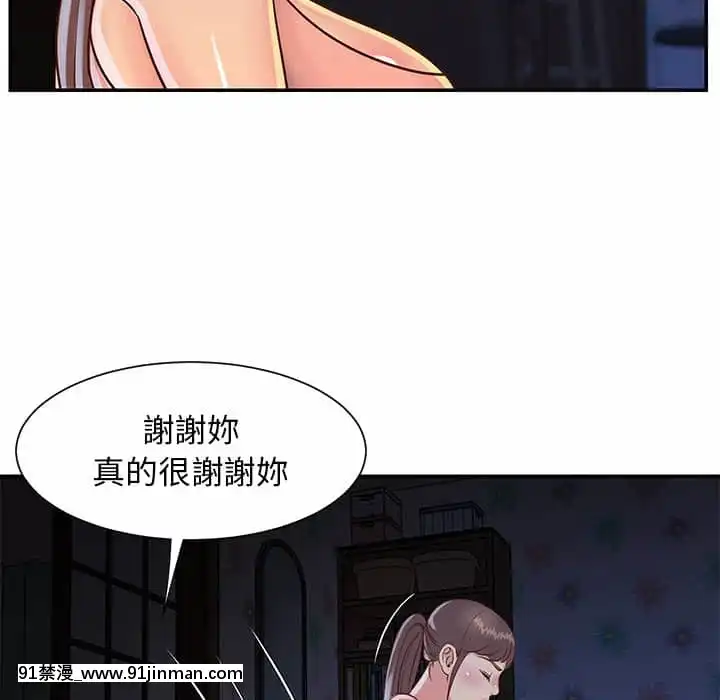 天真姊妹花18 19话[大暮维人 h漫画]