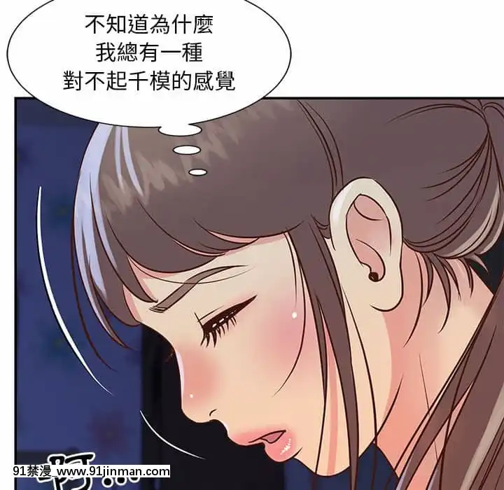 天真姊妹花18 19话[大暮维人 h漫画]