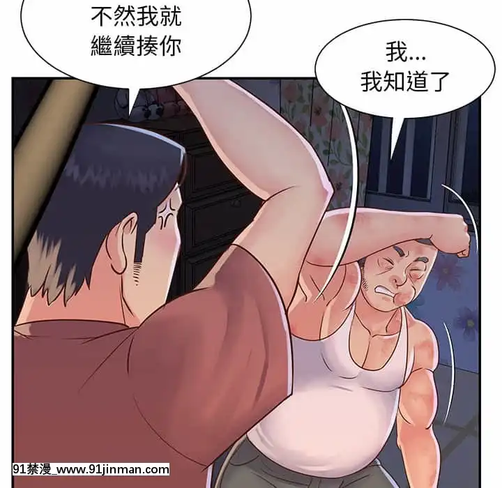 天真姊妹花18 19话[大暮维人 h漫画]