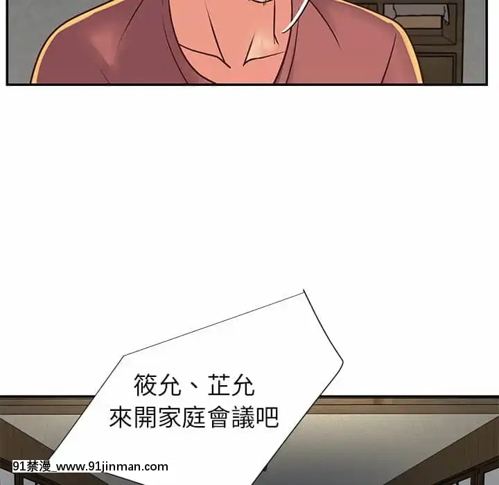 天真姊妹花18 19话[大暮维人 h漫画]