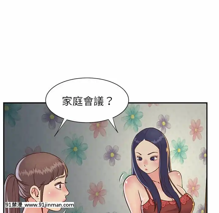 天真姊妹花18 19话[大暮维人 h漫画]