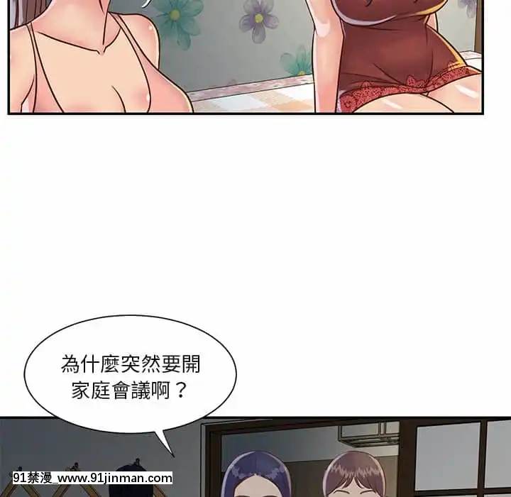 天真姊妹花18 19话[大暮维人 h漫画]