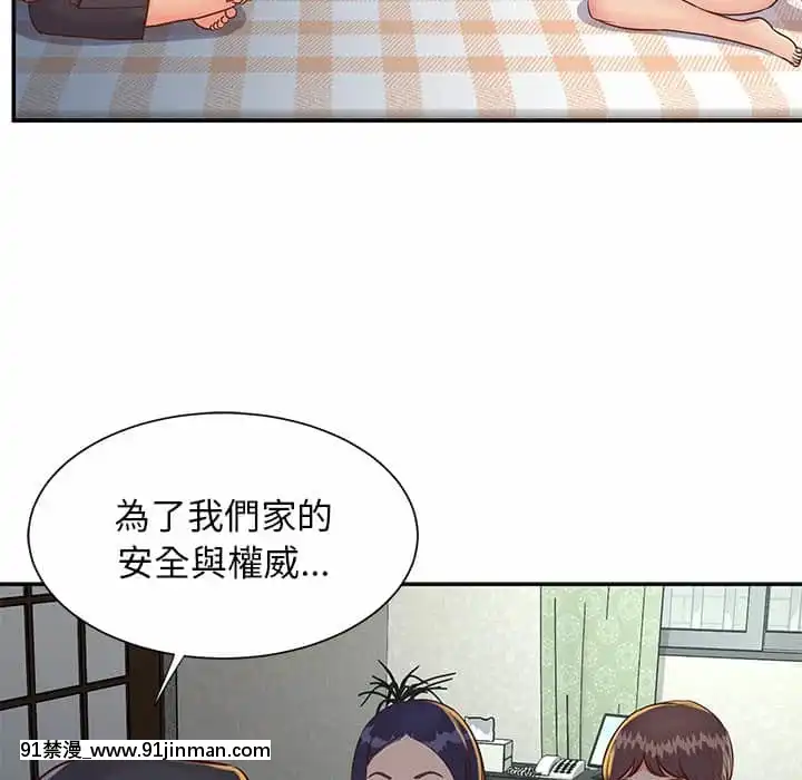 天真姊妹花18 19话[大暮维人 h漫画]