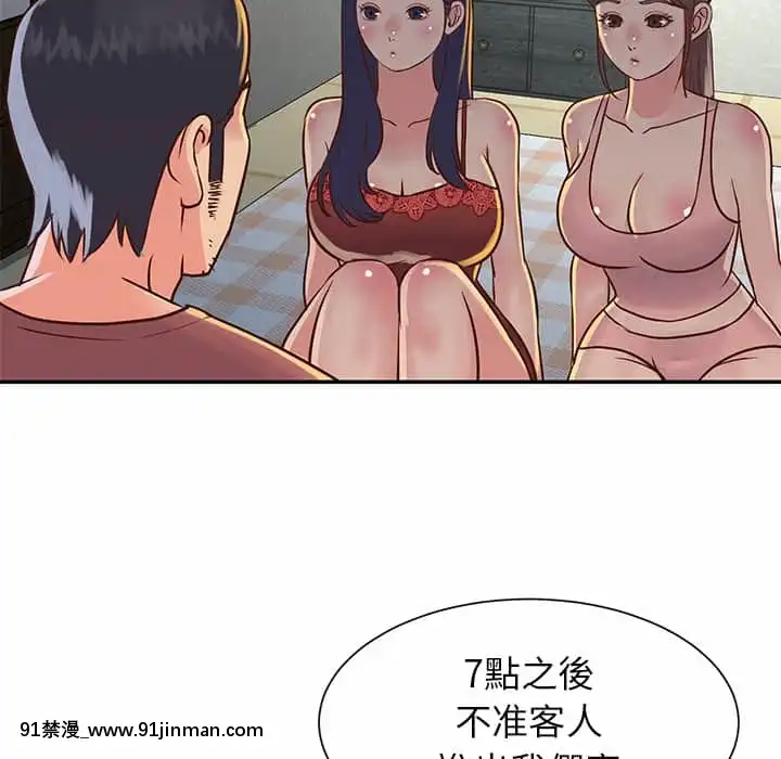 天真姊妹花18 19话[大暮维人 h漫画]