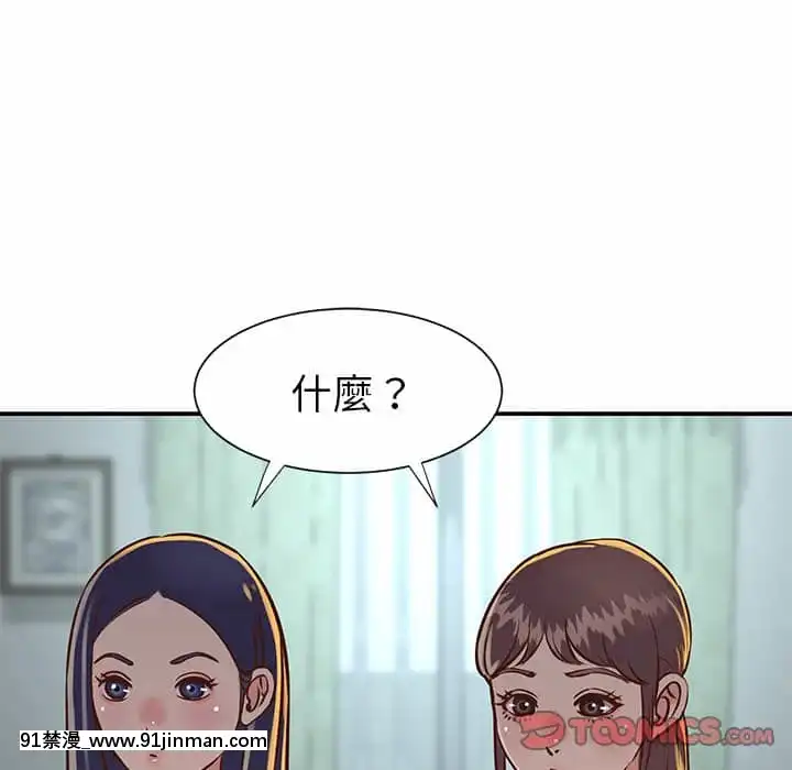 天真姊妹花18 19话[大暮维人 h漫画]