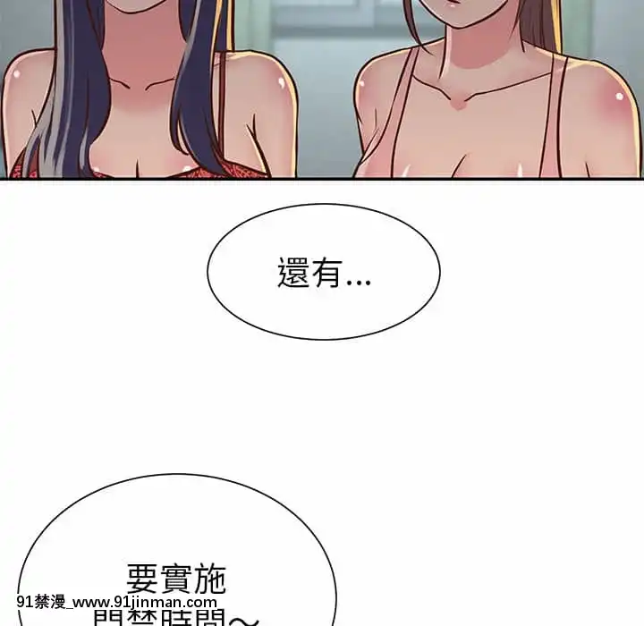 天真姊妹花18 19话[大暮维人 h漫画]