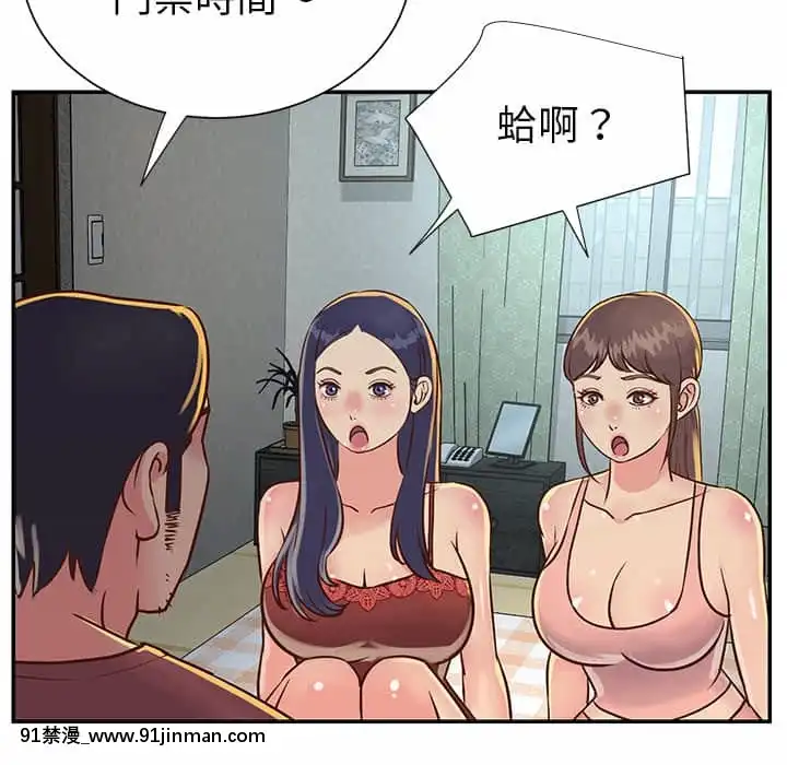 天真姊妹花18 19话[大暮维人 h漫画]