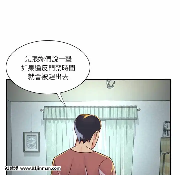 天真姊妹花18 19话[大暮维人 h漫画]