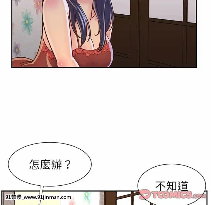 天真姊妹花18 19话[大暮维人 h漫画]