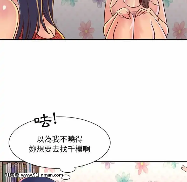 天真姊妹花18 19话[大暮维人 h漫画]