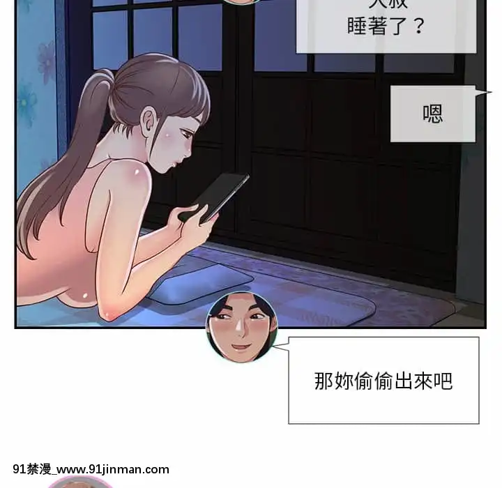 天真姊妹花18 19话[大暮维人 h漫画]