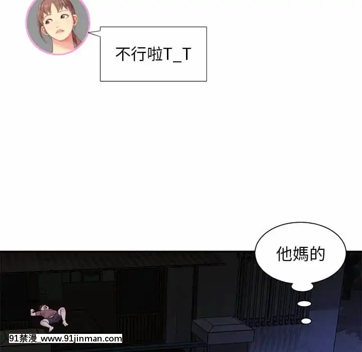 天真姊妹花18 19话[大暮维人 h漫画]