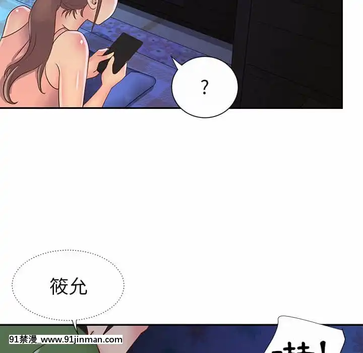 天真姊妹花18 19话[大暮维人 h漫画]