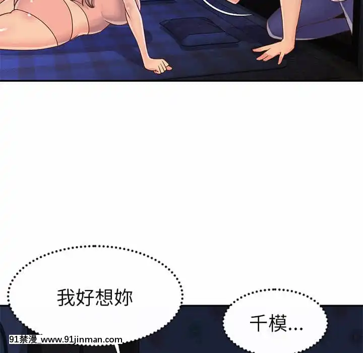 天真姊妹花18 19话[大暮维人 h漫画]