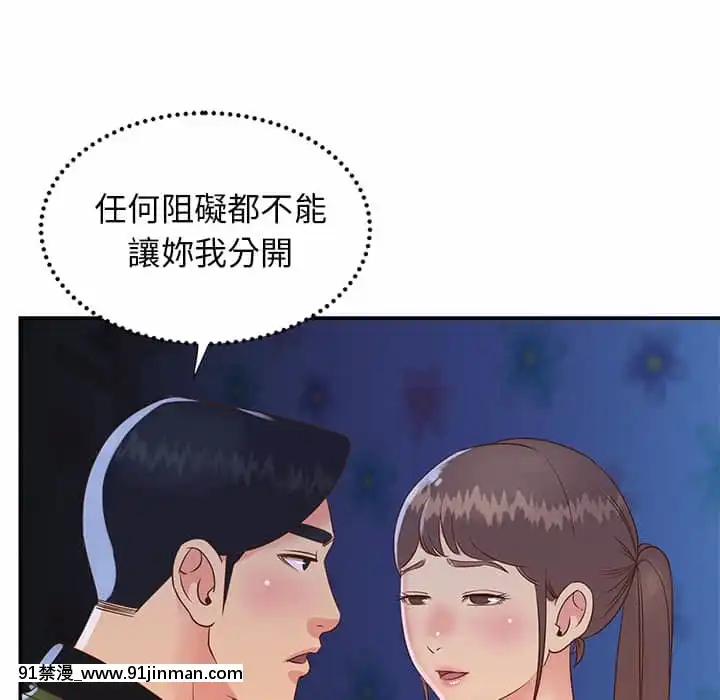 天真姊妹花18 19话[大暮维人 h漫画]