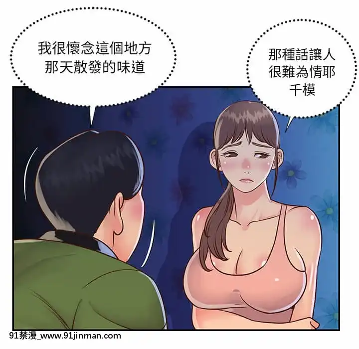 天真姊妹花18 19话[大暮维人 h漫画]