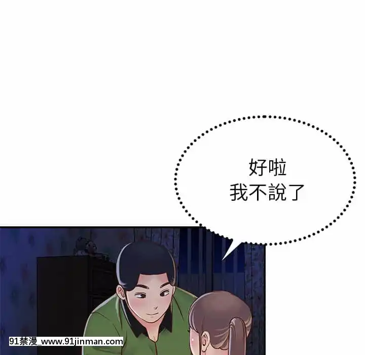 天真姊妹花18 19话[大暮维人 h漫画]