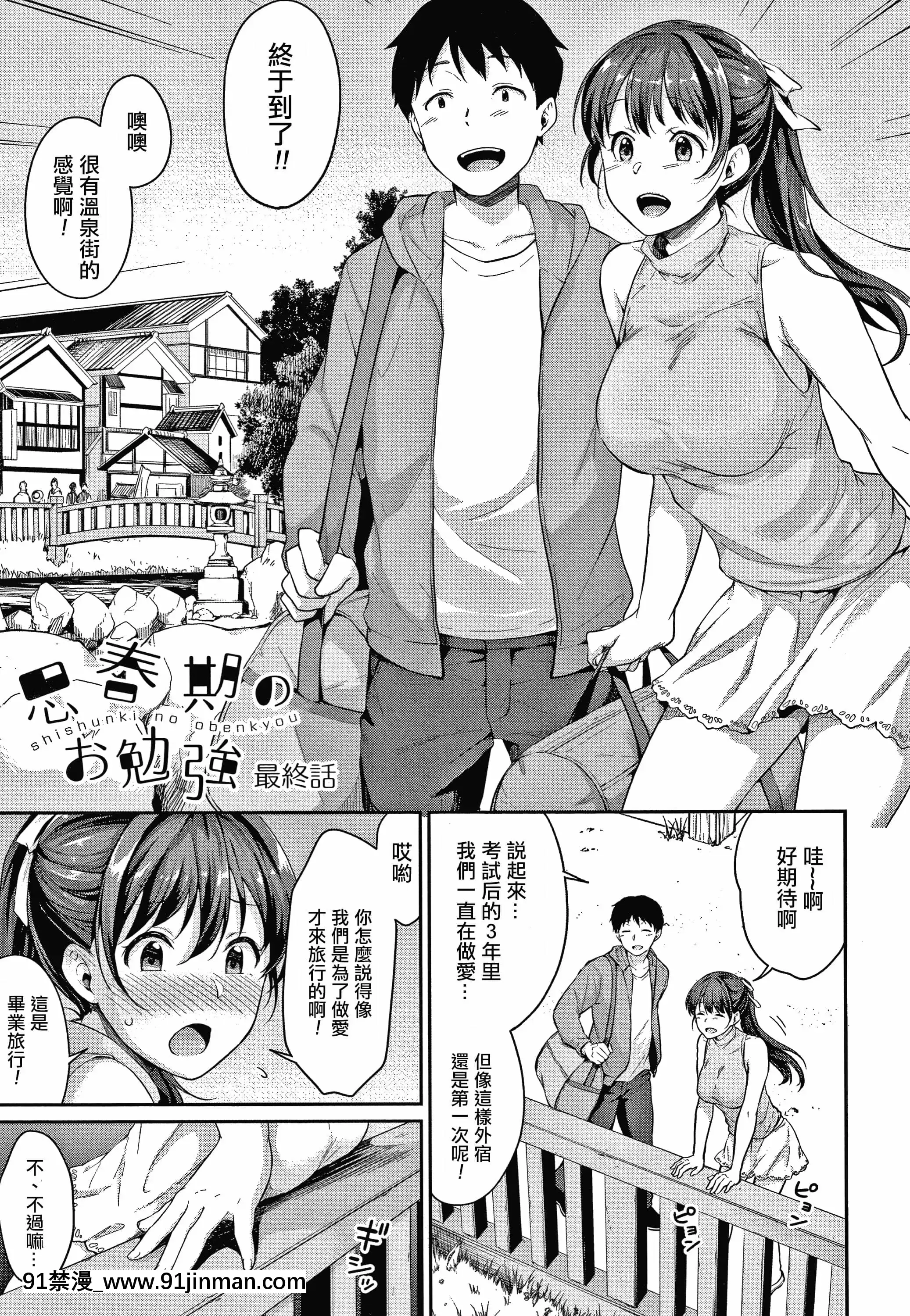 [メガねぃ]思春期のお勉強最終話[變態紳士漢化組][DL版][色情漫畫 純愛]