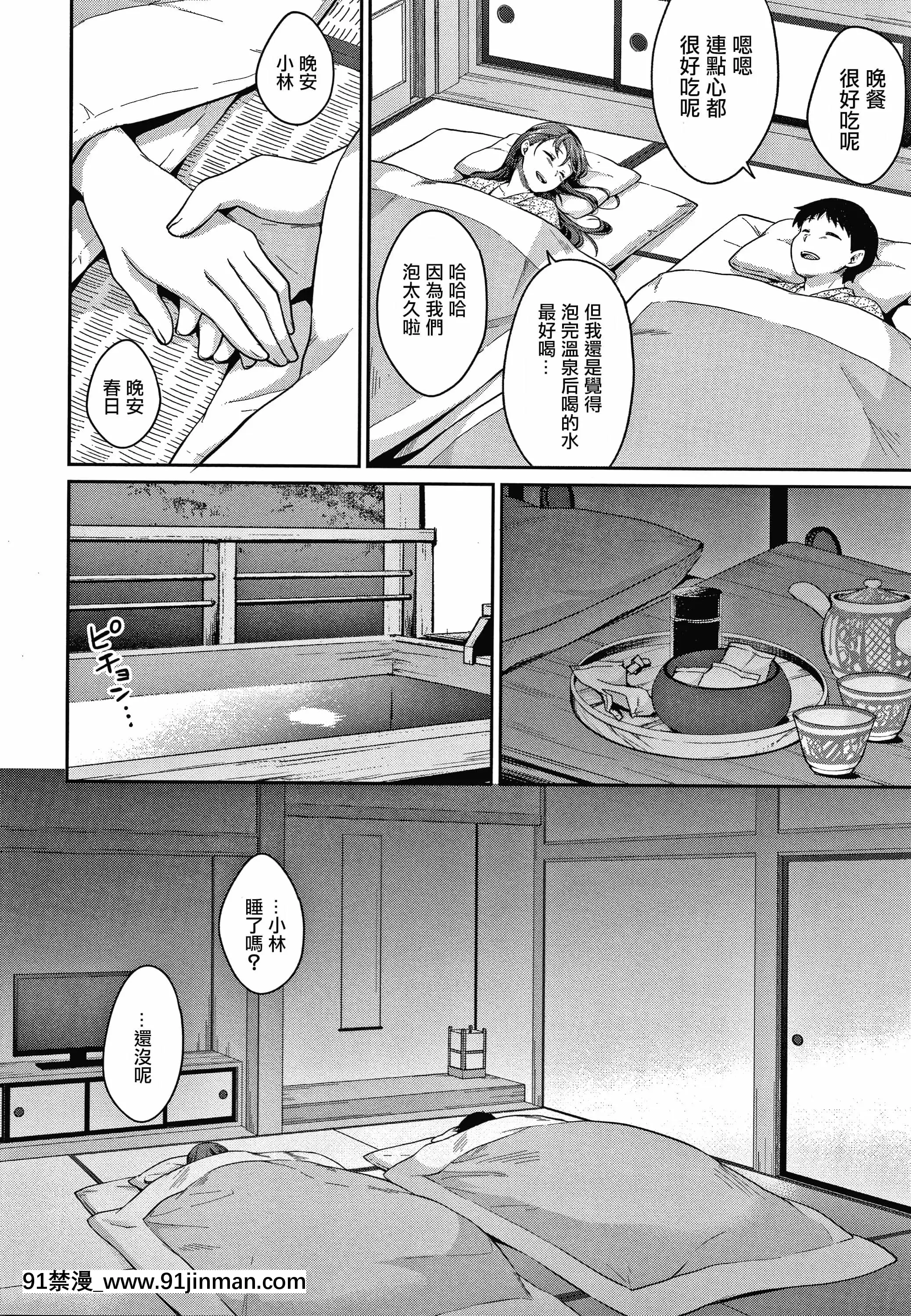 [メガねぃ]思春期のお勉強最終話[變態紳士漢化組][DL版][色情漫畫 純愛]
