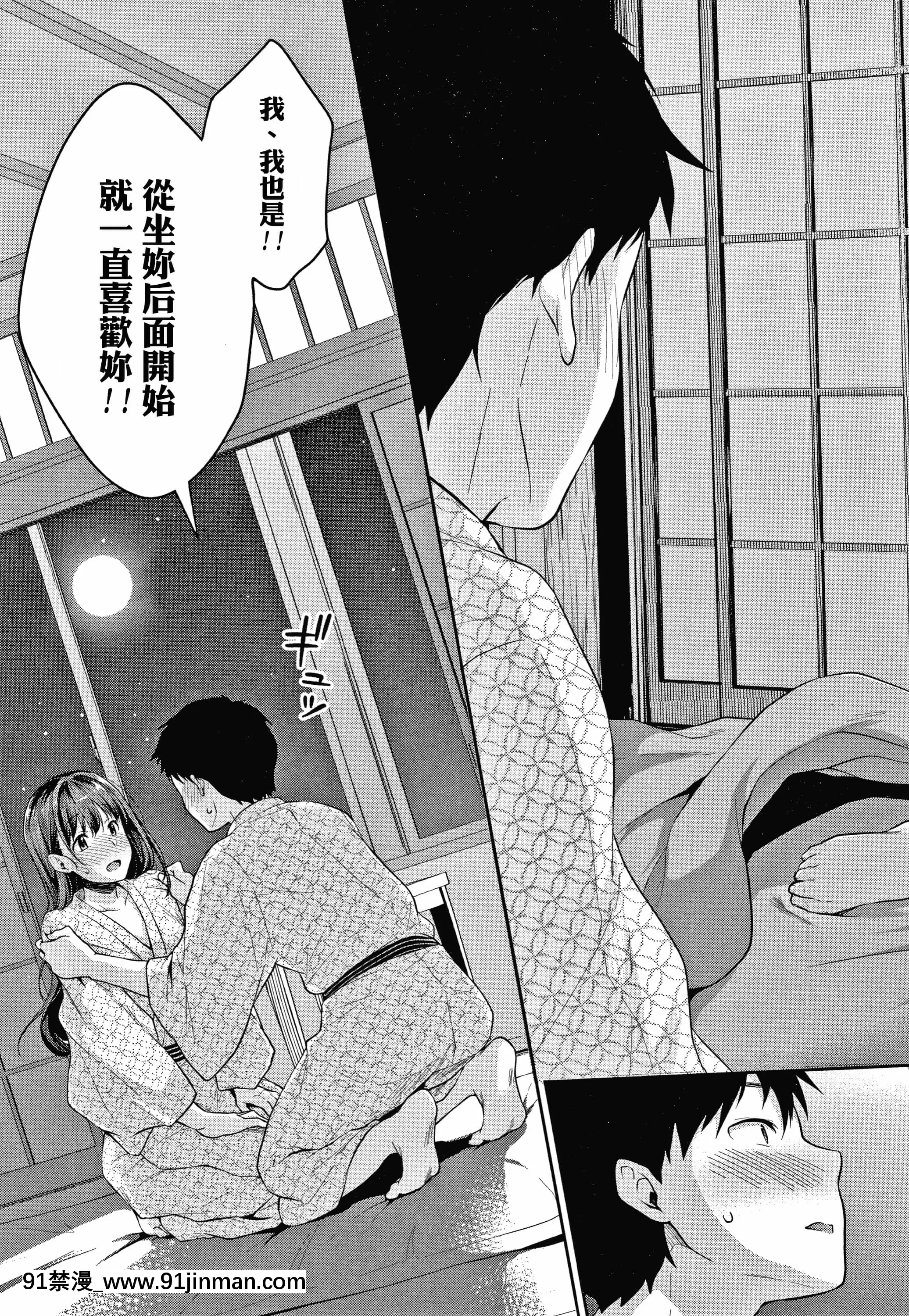 [メガねぃ]思春期のお勉強最終話[變態紳士漢化組][DL版][色情漫畫 純愛]