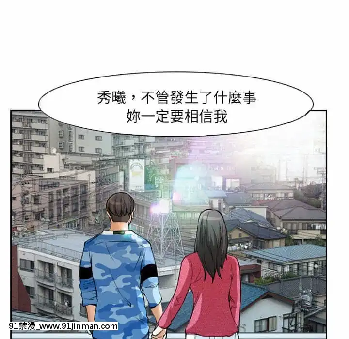 不願勾起的回憶21-22話[h漫 吸血鬼]