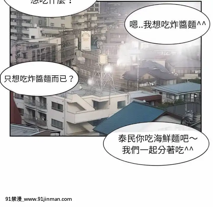 不願勾起的回憶21-22話[h漫 吸血鬼]