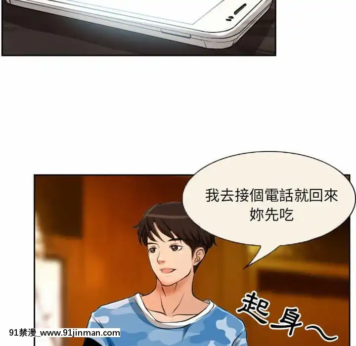 不願勾起的回憶21-22話[h漫 吸血鬼]