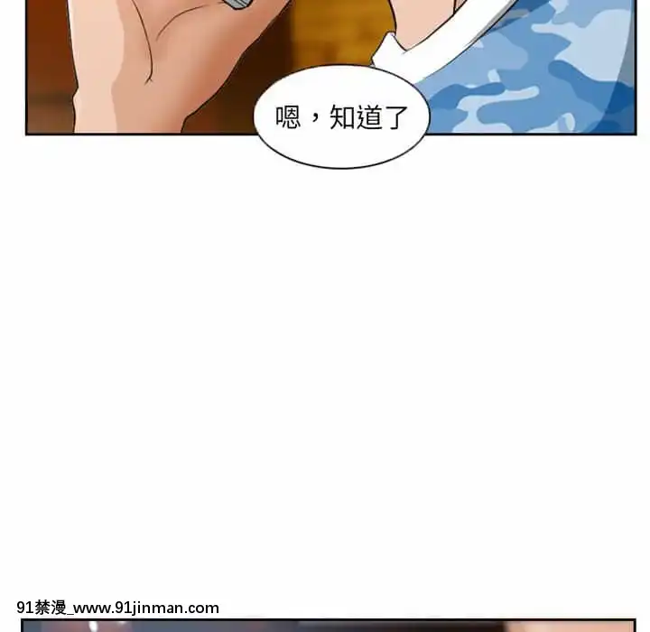 不願勾起的回憶21-22話[h漫 吸血鬼]