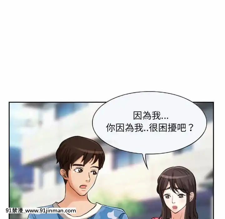 不願勾起的回憶21-22話[h漫 吸血鬼]