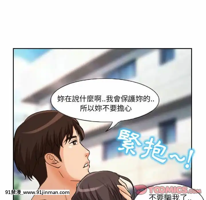 不願勾起的回憶21-22話[h漫 吸血鬼]