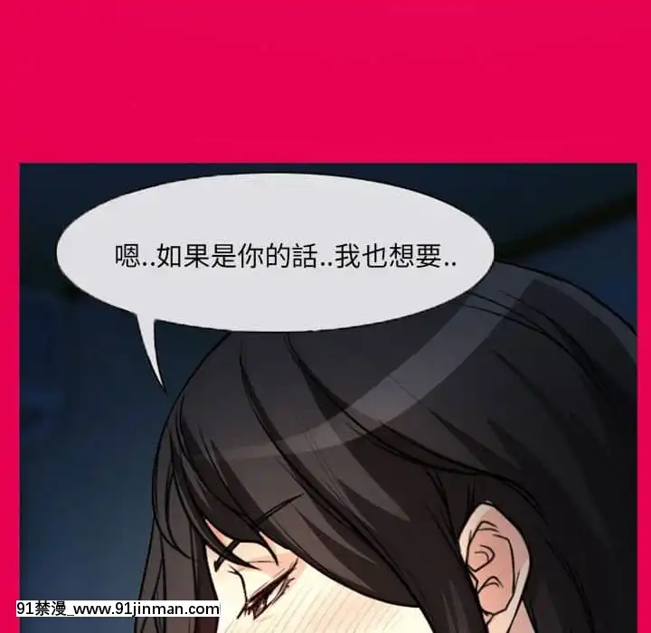 不願勾起的回憶21-22話[h漫 吸血鬼]