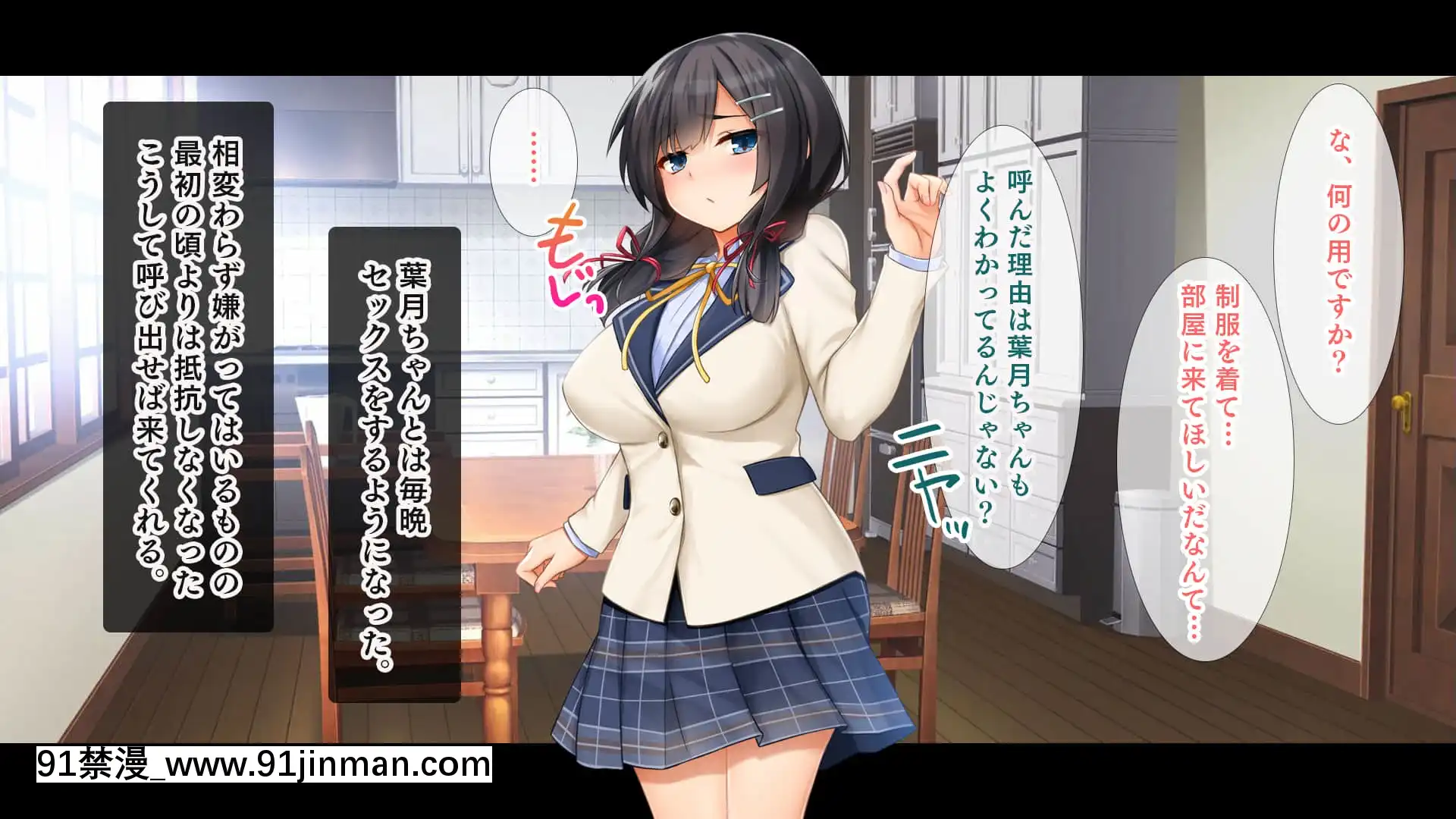 (同人CG集)[スタジオ山ロマン(cccpo)]種付けプレスで快楽墮ち～絶倫おじさんが隣に住む美少女JKをねっとりハメまくる～[一拳超人 h漫畫]