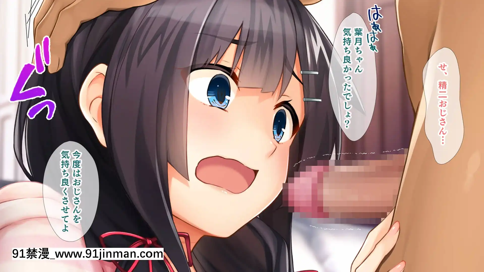 (同人CG集)[スタジオ山ロマン(cccpo)]種付けプレスで快楽墮ち～絶倫おじさんが隣に住む美少女JKをねっとりハメまくる～[一拳超人 h漫畫]