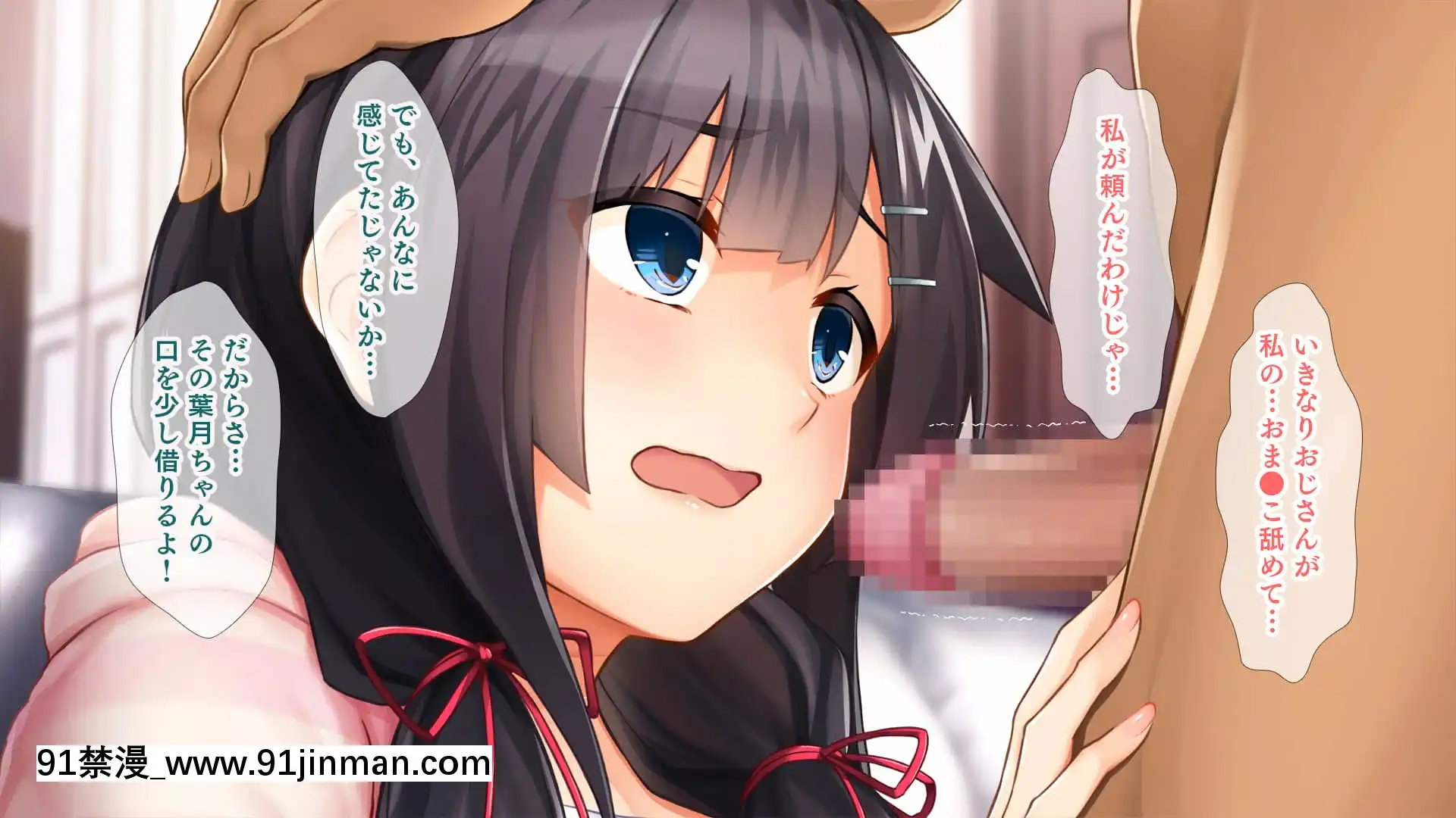 (同人CG集)[スタジオ山ロマン(cccpo)]種付けプレスで快楽墮ち～絶倫おじさんが隣に住む美少女JKをねっとりハメまくる～[一拳超人 h漫畫]