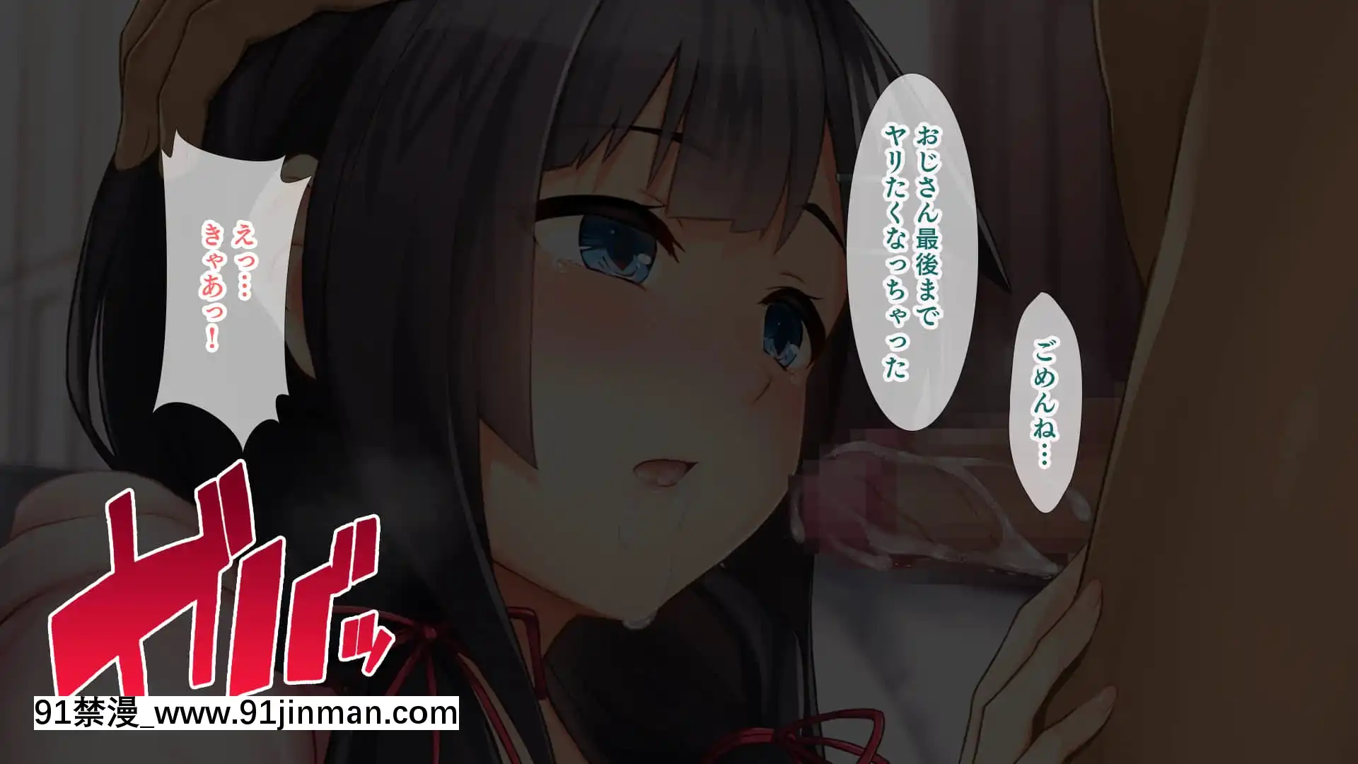 (同人CG集)[スタジオ山ロマン(cccpo)]種付けプレスで快楽墮ち～絶倫おじさんが隣に住む美少女JKをねっとりハメまくる～[一拳超人 h漫畫]