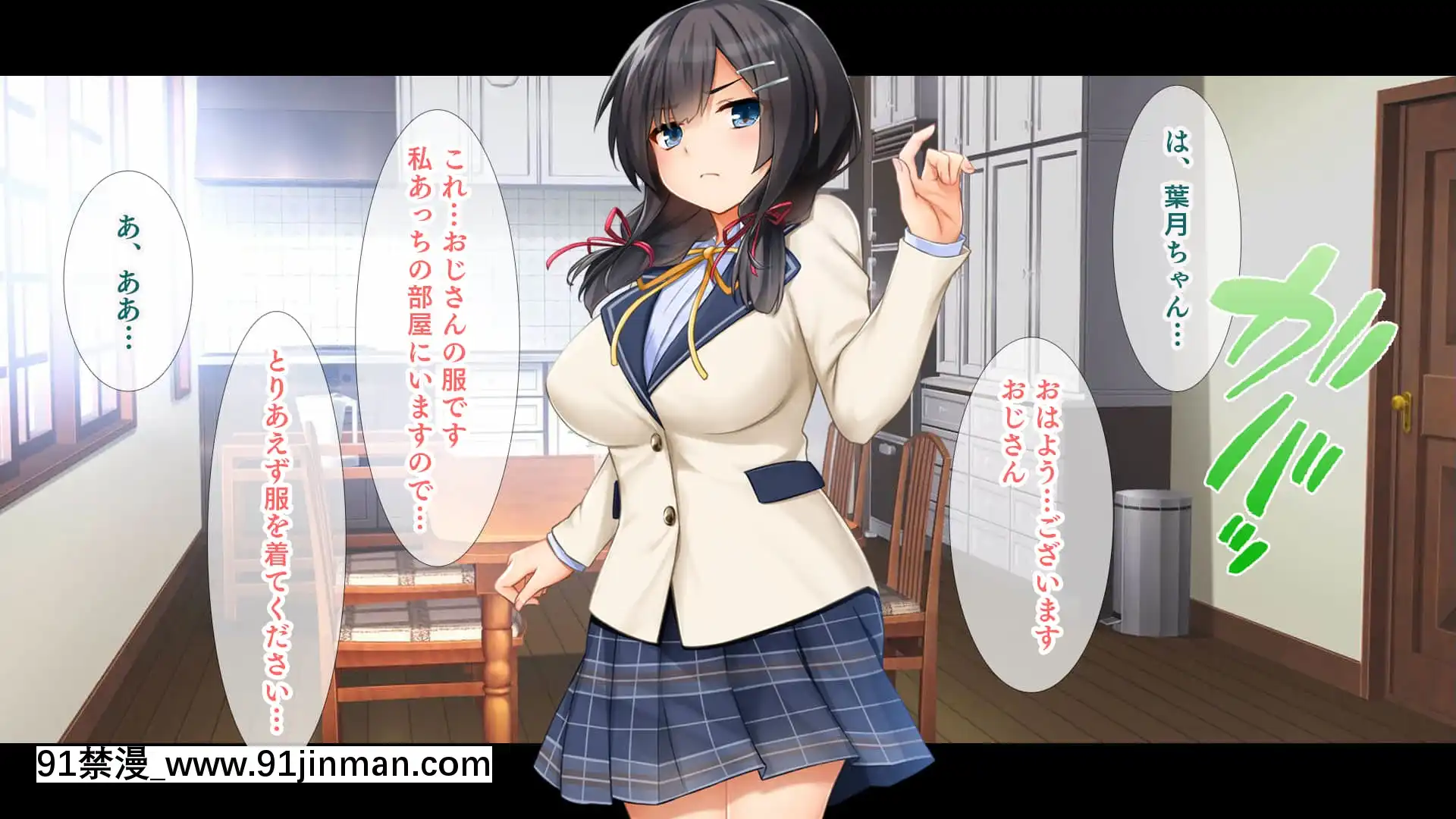 (同人CG集)[スタジオ山ロマン(cccpo)]種付けプレスで快楽墮ち～絶倫おじさんが隣に住む美少女JKをねっとりハメまくる～[一拳超人 h漫畫]