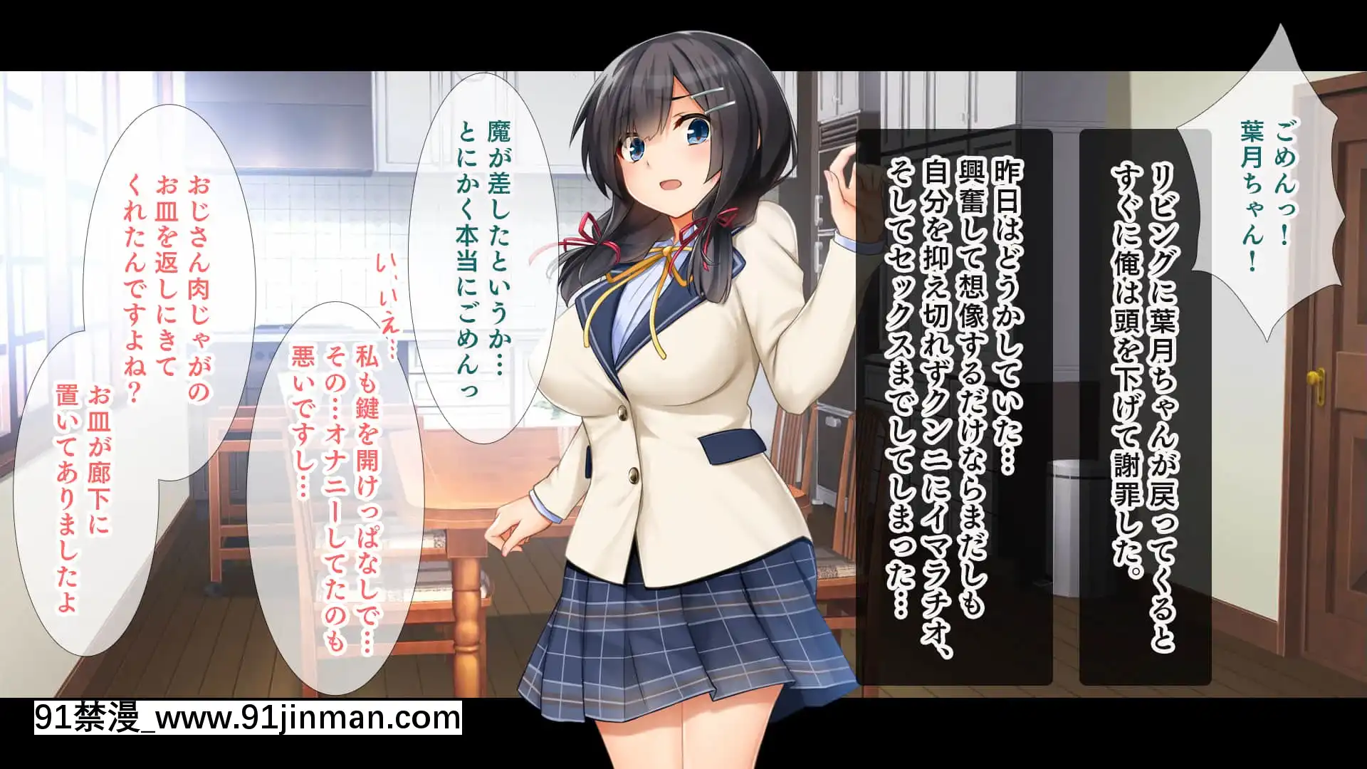(同人CG集)[スタジオ山ロマン(cccpo)]種付けプレスで快楽墮ち～絶倫おじさんが隣に住む美少女JKをねっとりハメまくる～[一拳超人 h漫畫]