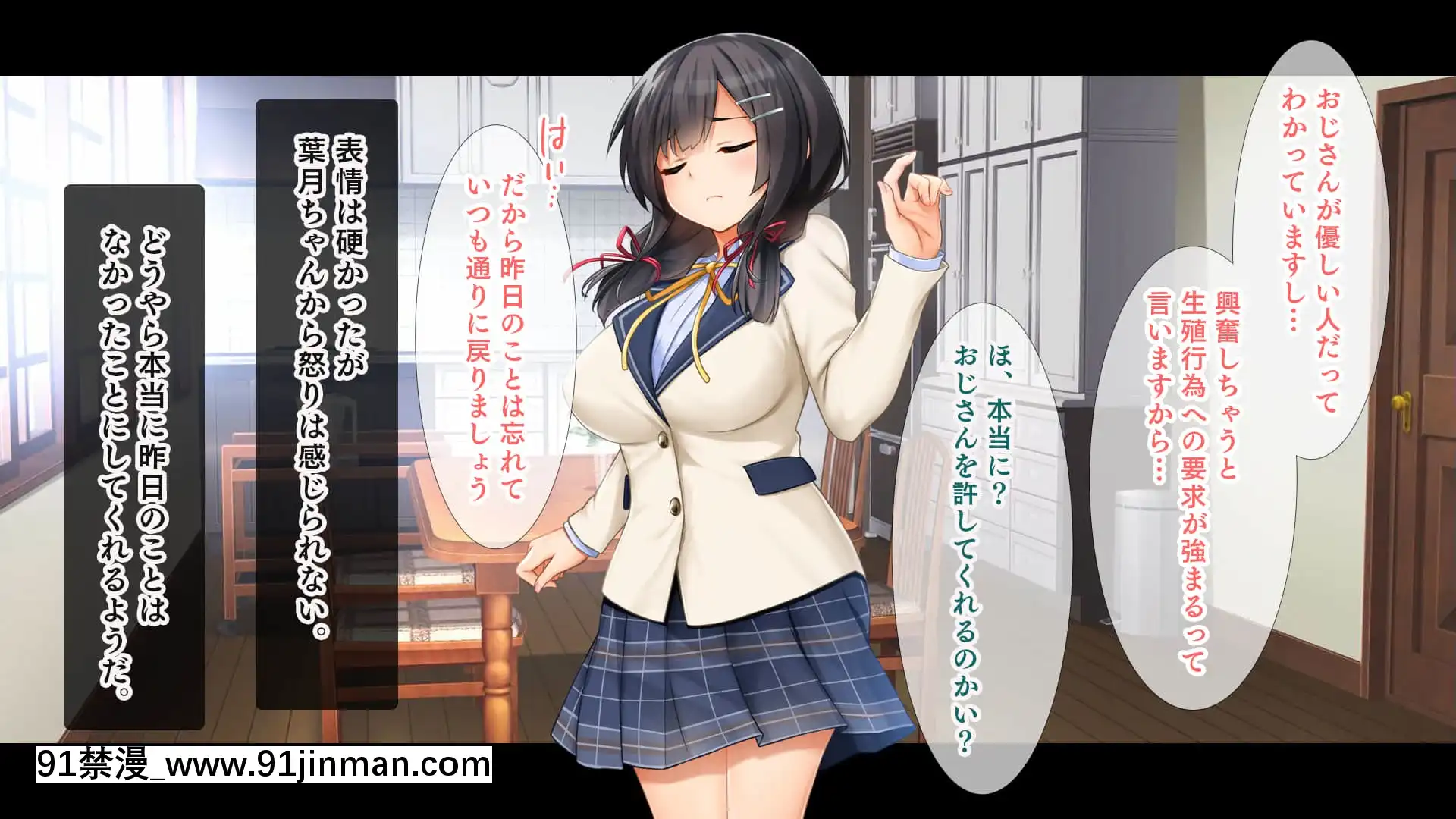 (同人CG集)[スタジオ山ロマン(cccpo)]種付けプレスで快楽墮ち～絶倫おじさんが隣に住む美少女JKをねっとりハメまくる～[一拳超人 h漫畫]