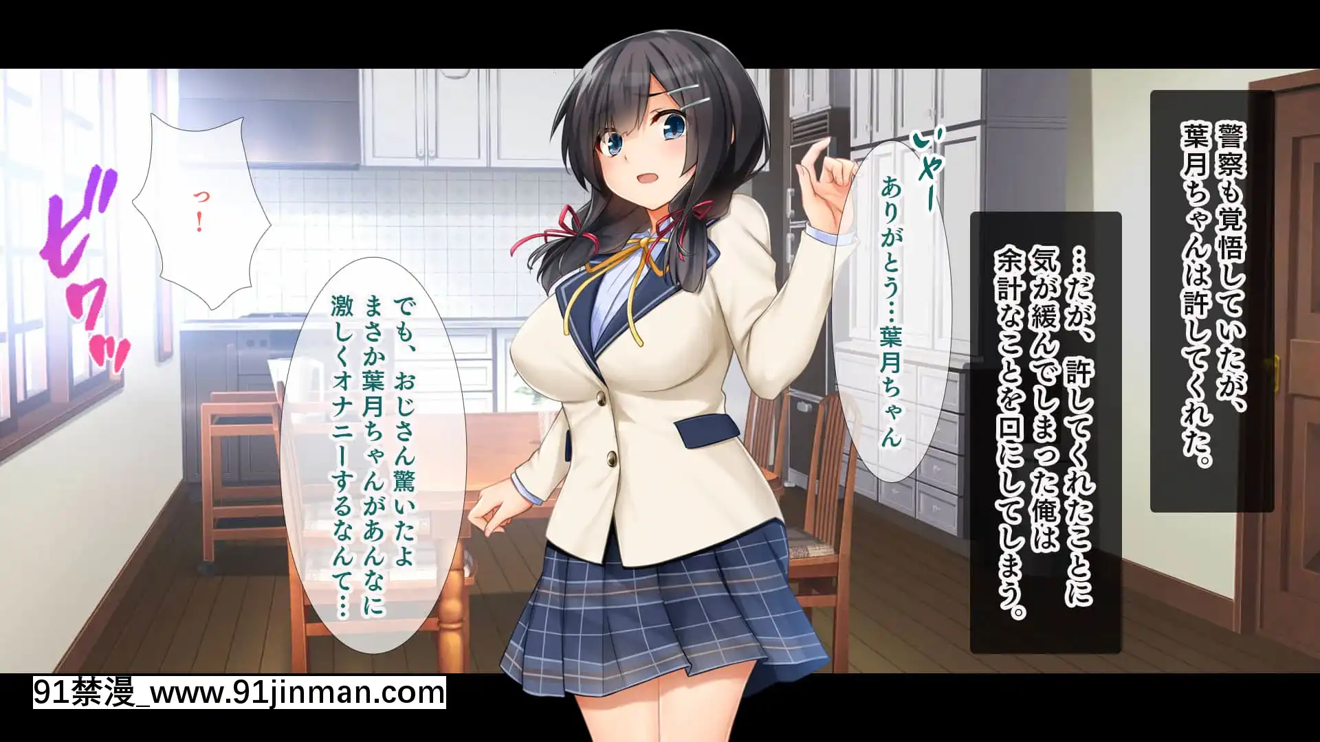 (同人CG集)[スタジオ山ロマン(cccpo)]種付けプレスで快楽墮ち～絶倫おじさんが隣に住む美少女JKをねっとりハメまくる～[一拳超人 h漫畫]