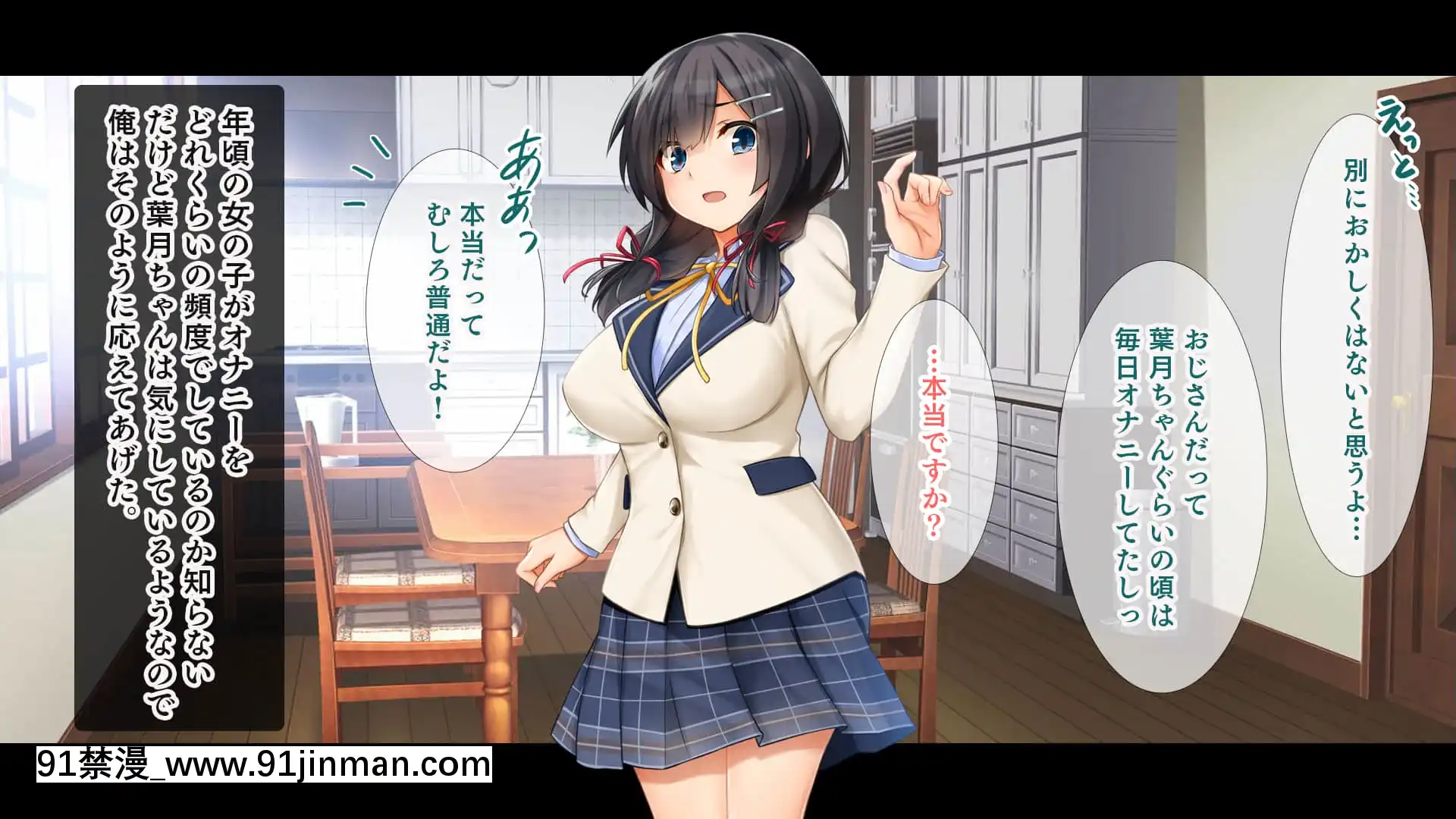 (同人CG集)[スタジオ山ロマン(cccpo)]種付けプレスで快楽墮ち～絶倫おじさんが隣に住む美少女JKをねっとりハメまくる～[一拳超人 h漫畫]