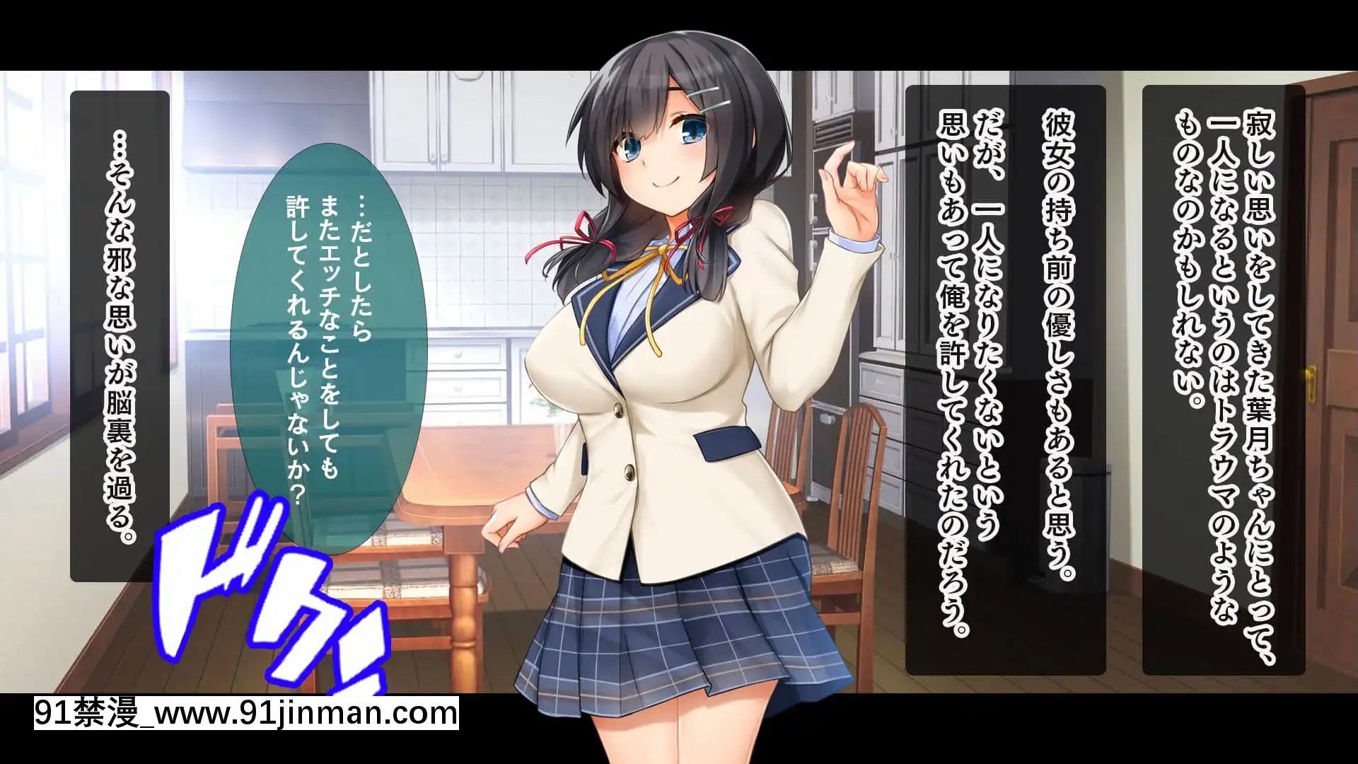 (同人CG集)[スタジオ山ロマン(cccpo)]種付けプレスで快楽墮ち～絶倫おじさんが隣に住む美少女JKをねっとりハメまくる～[一拳超人 h漫畫]