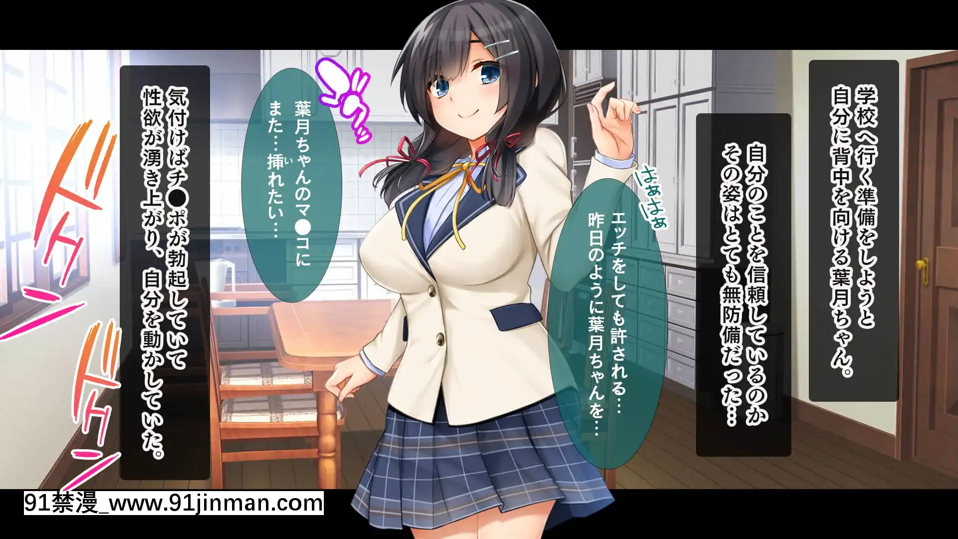 (同人CG集)[スタジオ山ロマン(cccpo)]種付けプレスで快楽墮ち～絶倫おじさんが隣に住む美少女JKをねっとりハメまくる～[一拳超人 h漫畫]