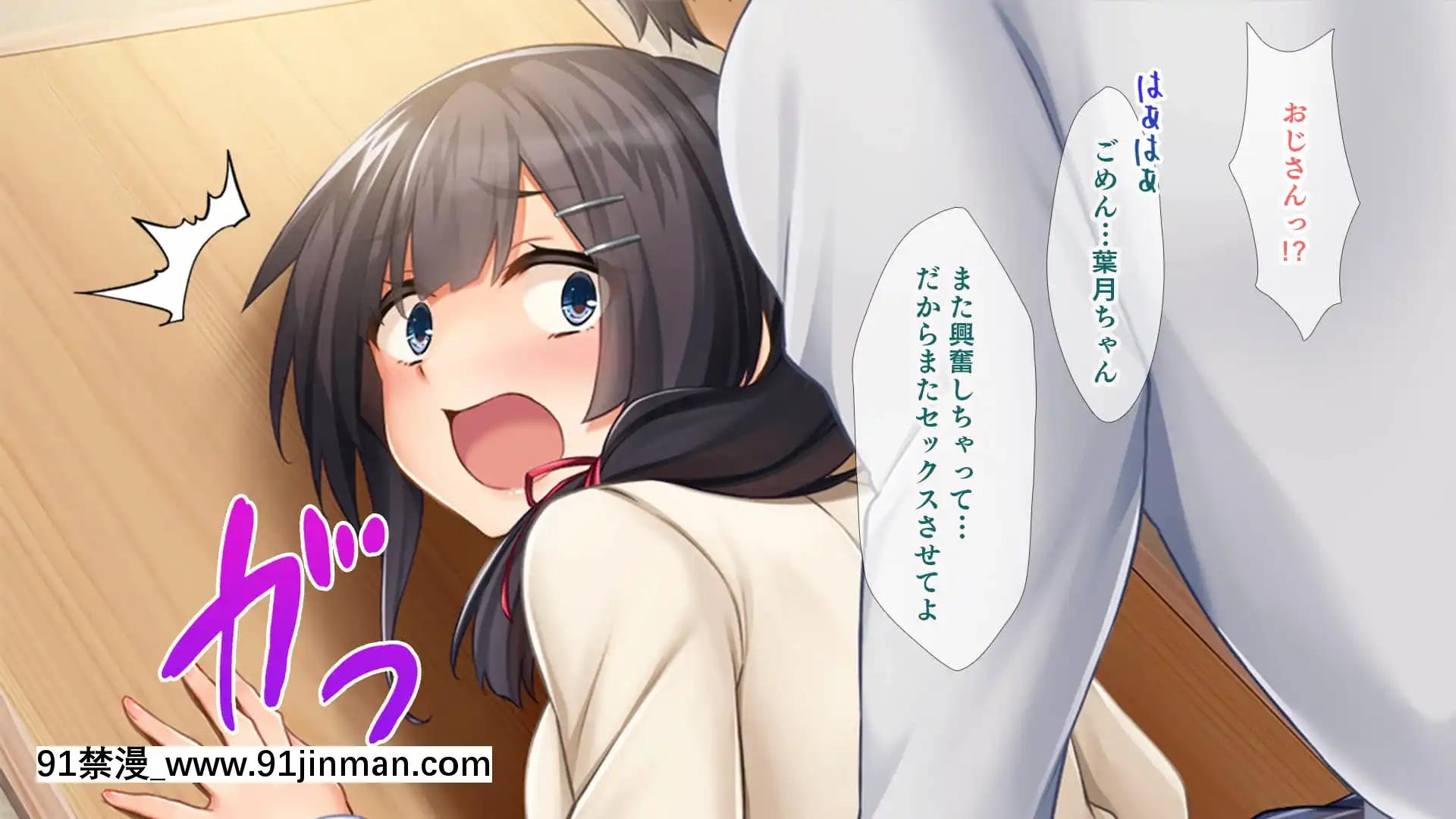 (同人CG集)[スタジオ山ロマン(cccpo)]種付けプレスで快楽墮ち～絶倫おじさんが隣に住む美少女JKをねっとりハメまくる～[一拳超人 h漫畫]