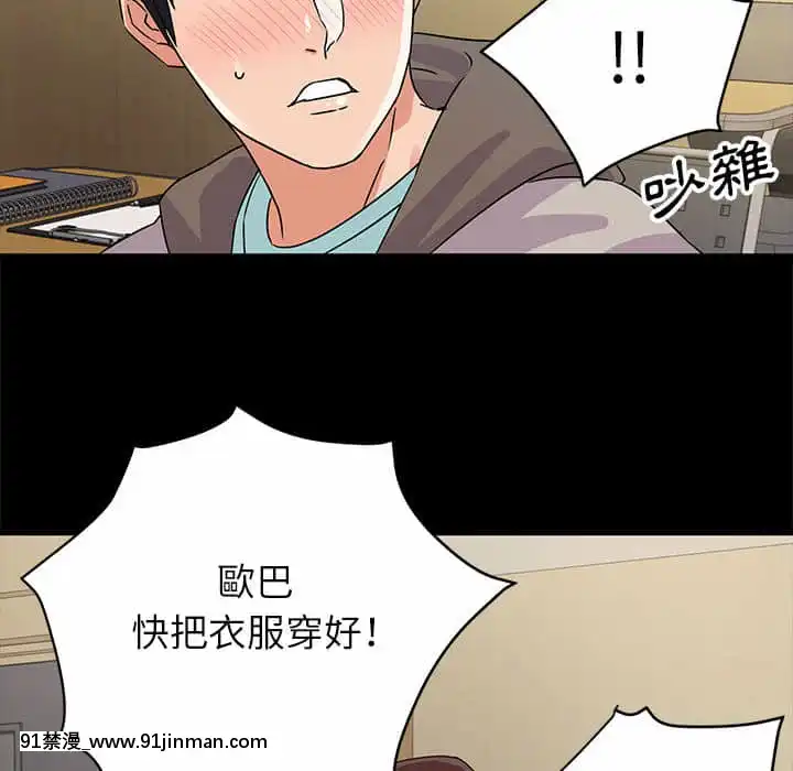 與暗戀重逢1-7話[正太 h漫畫]