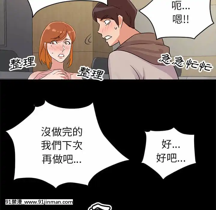 與暗戀重逢1-7話[正太 h漫畫]