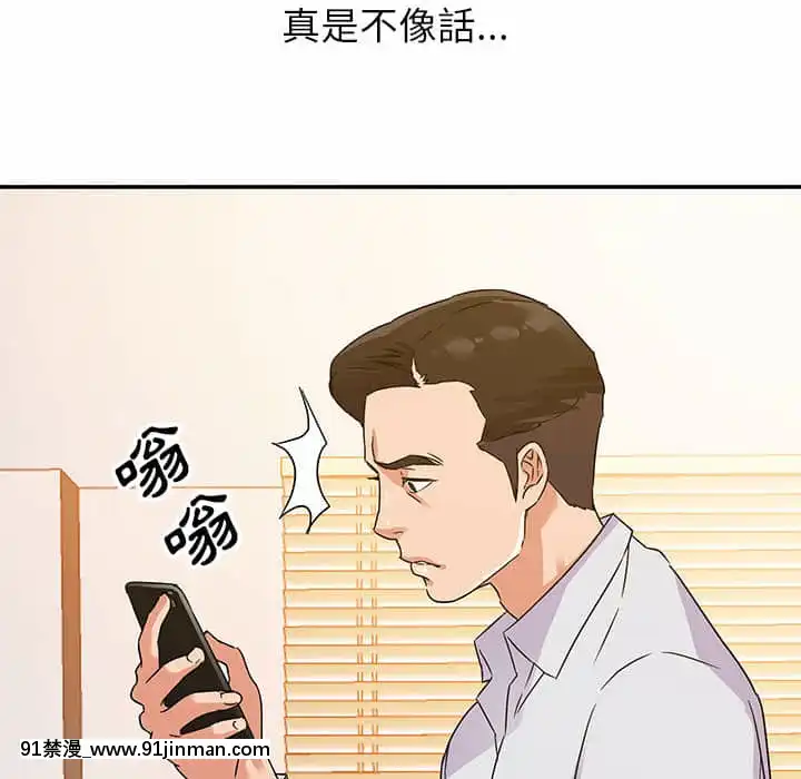 與暗戀重逢1-7話[正太 h漫畫]