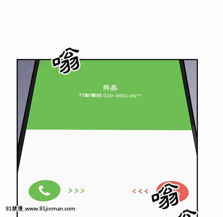 與暗戀重逢1-7話[正太 h漫畫]