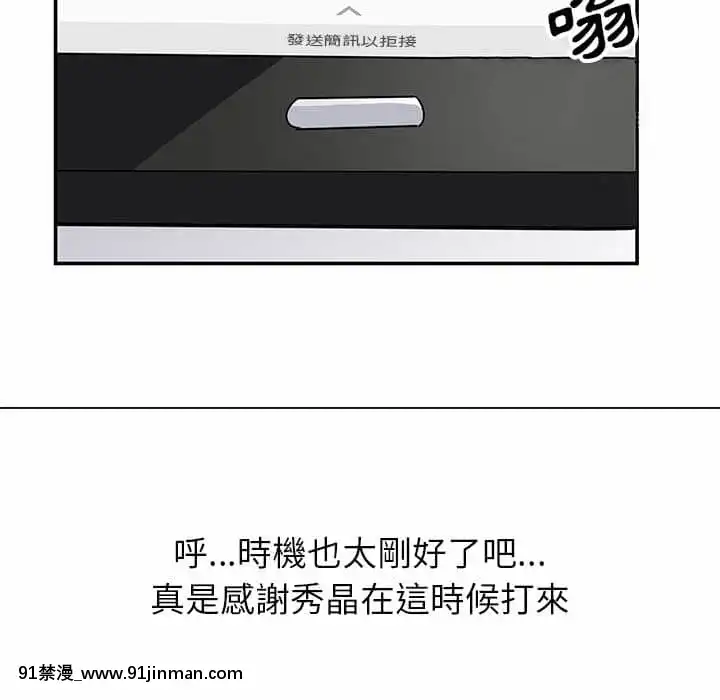 與暗戀重逢1-7話[正太 h漫畫]