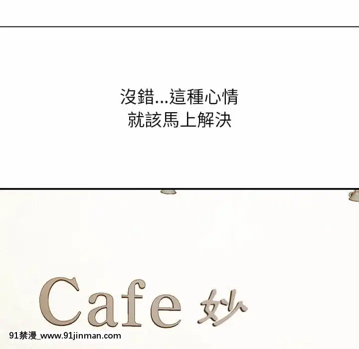 與暗戀重逢1-7話[正太 h漫畫]